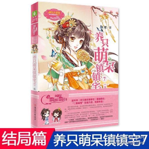 等腰三角形的两个边长分别为4厘米和2厘米，那这个三角形的周长是多少游戏画面